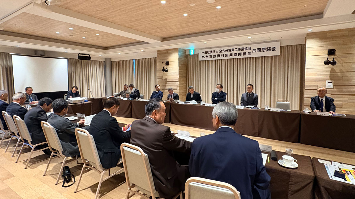 【本部】全九電協様との第11回 合同懇談会・懇親会を開催